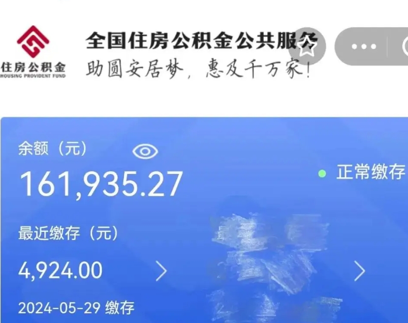 福鼎在职取公积金怎么取（在职人员公积金怎么取）